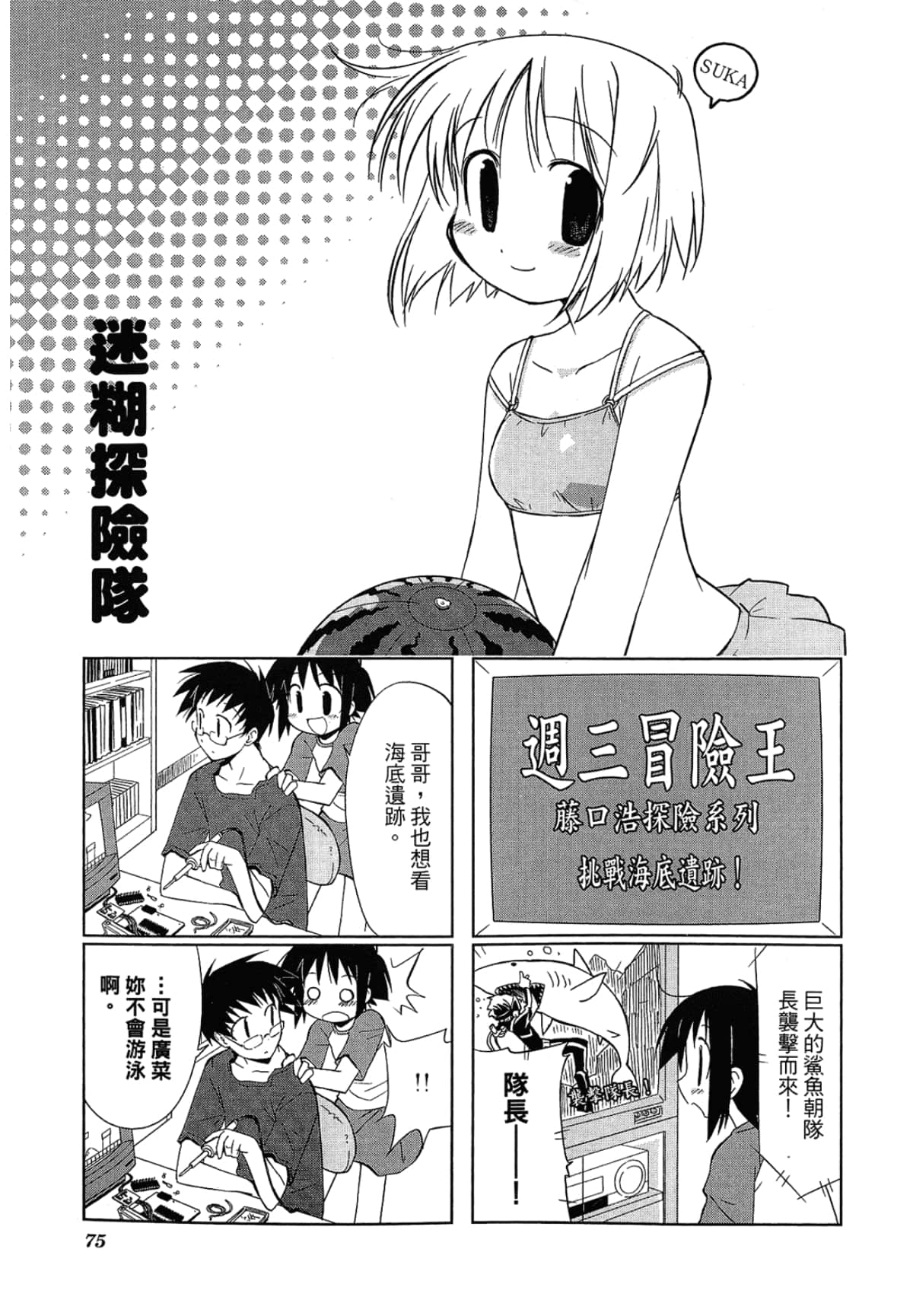 Page 79