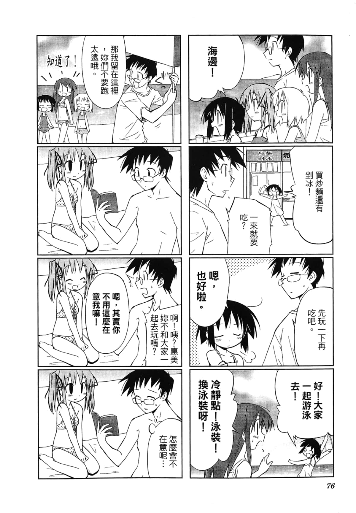 Page 80