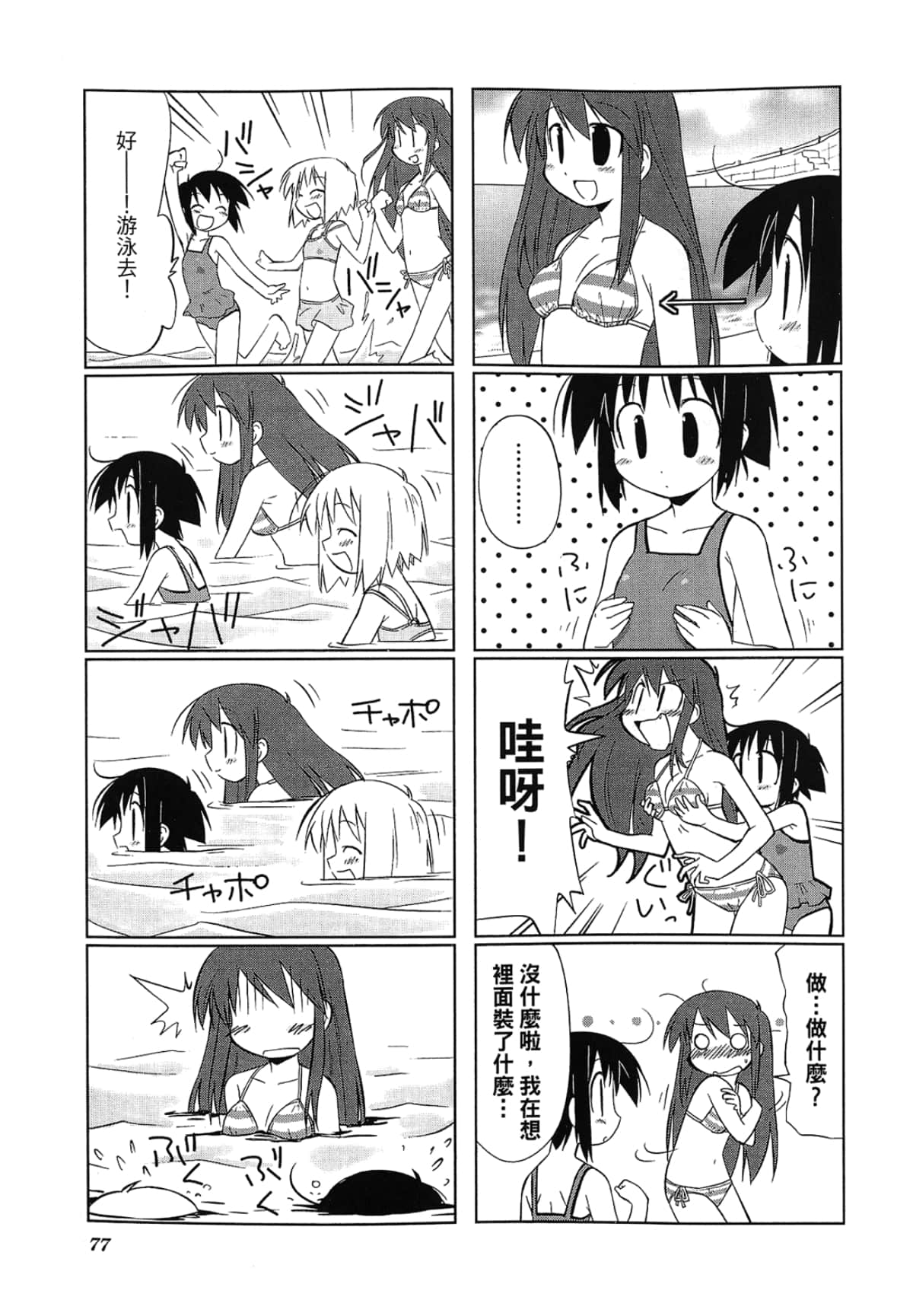 Page 81