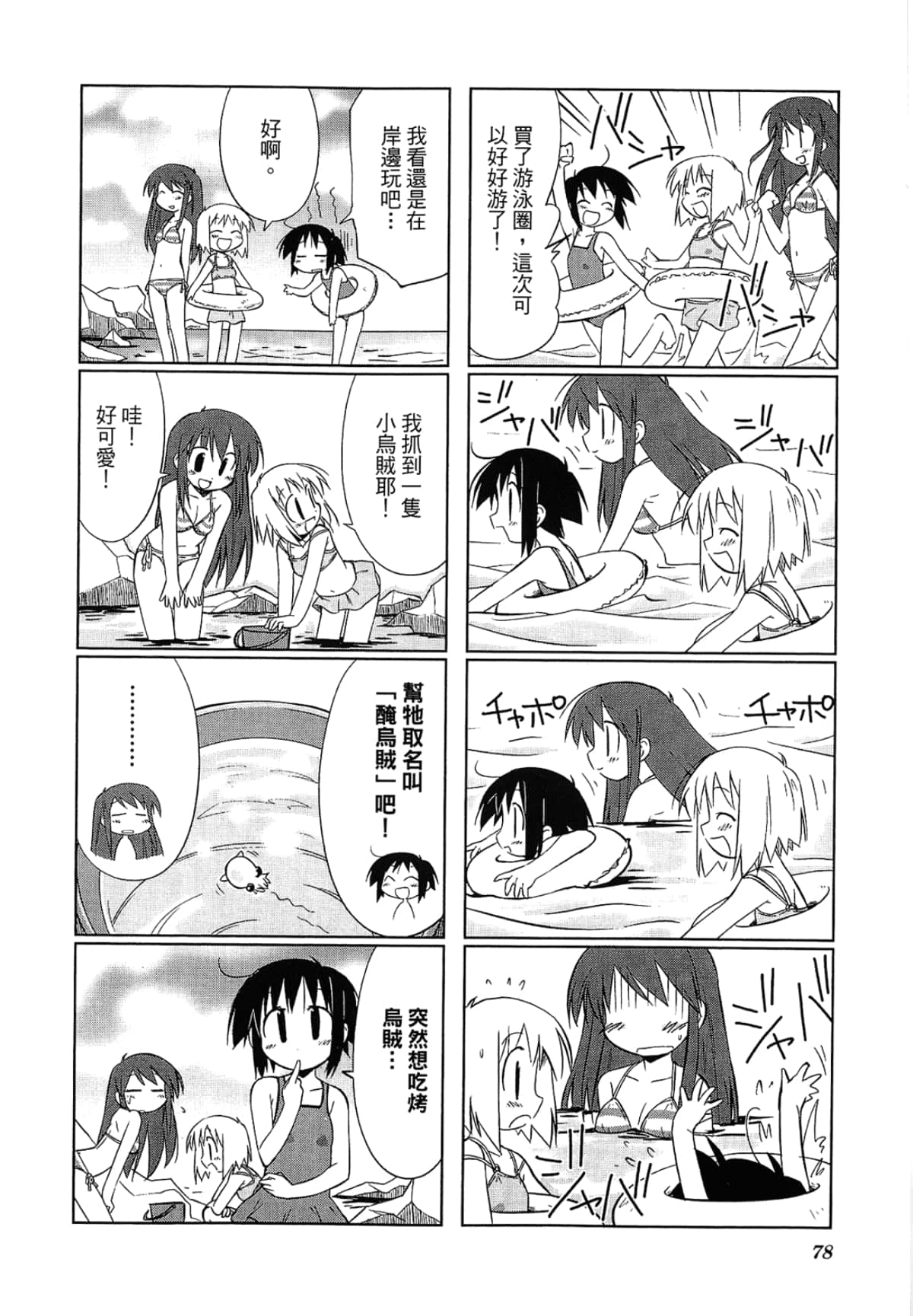 Page 82