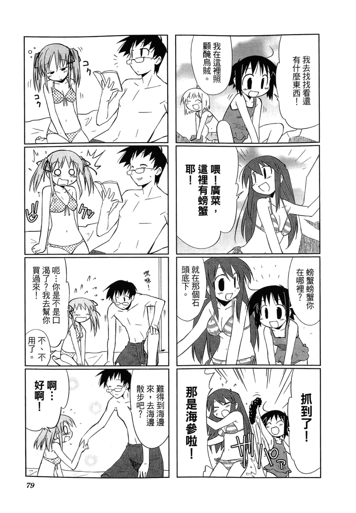 Page 83