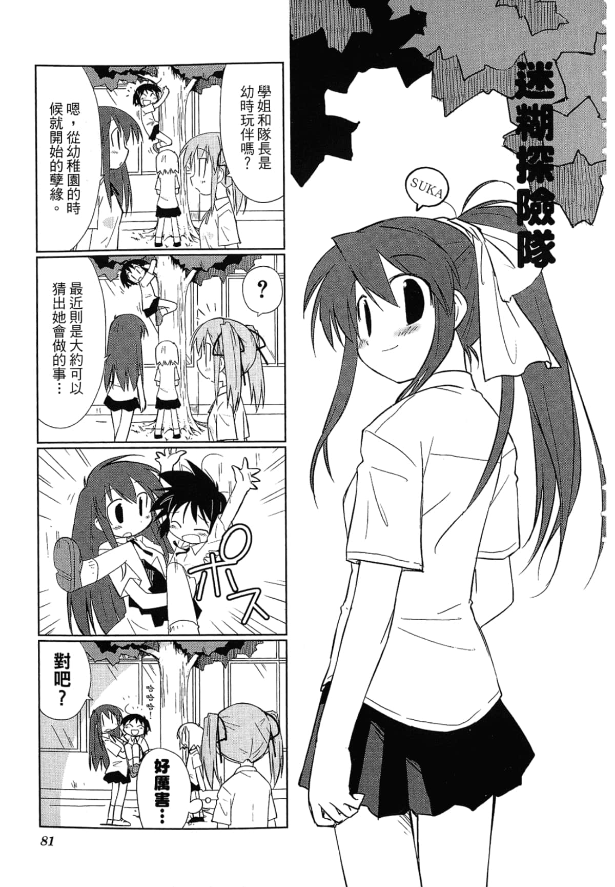 Page 85