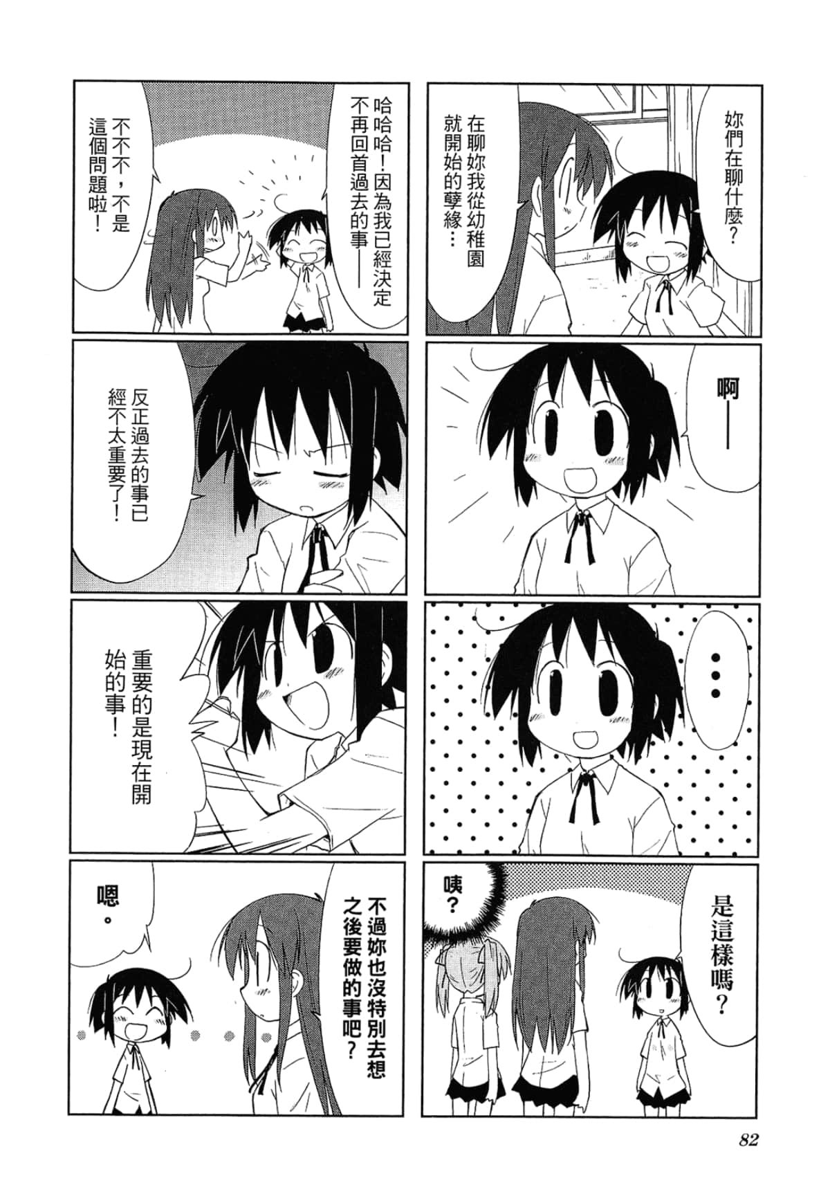 Page 86