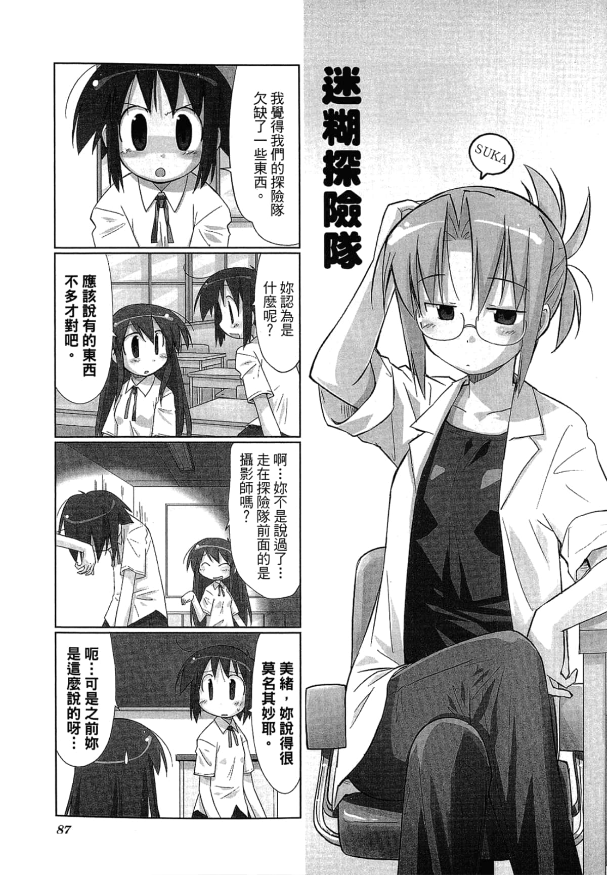 Page 91