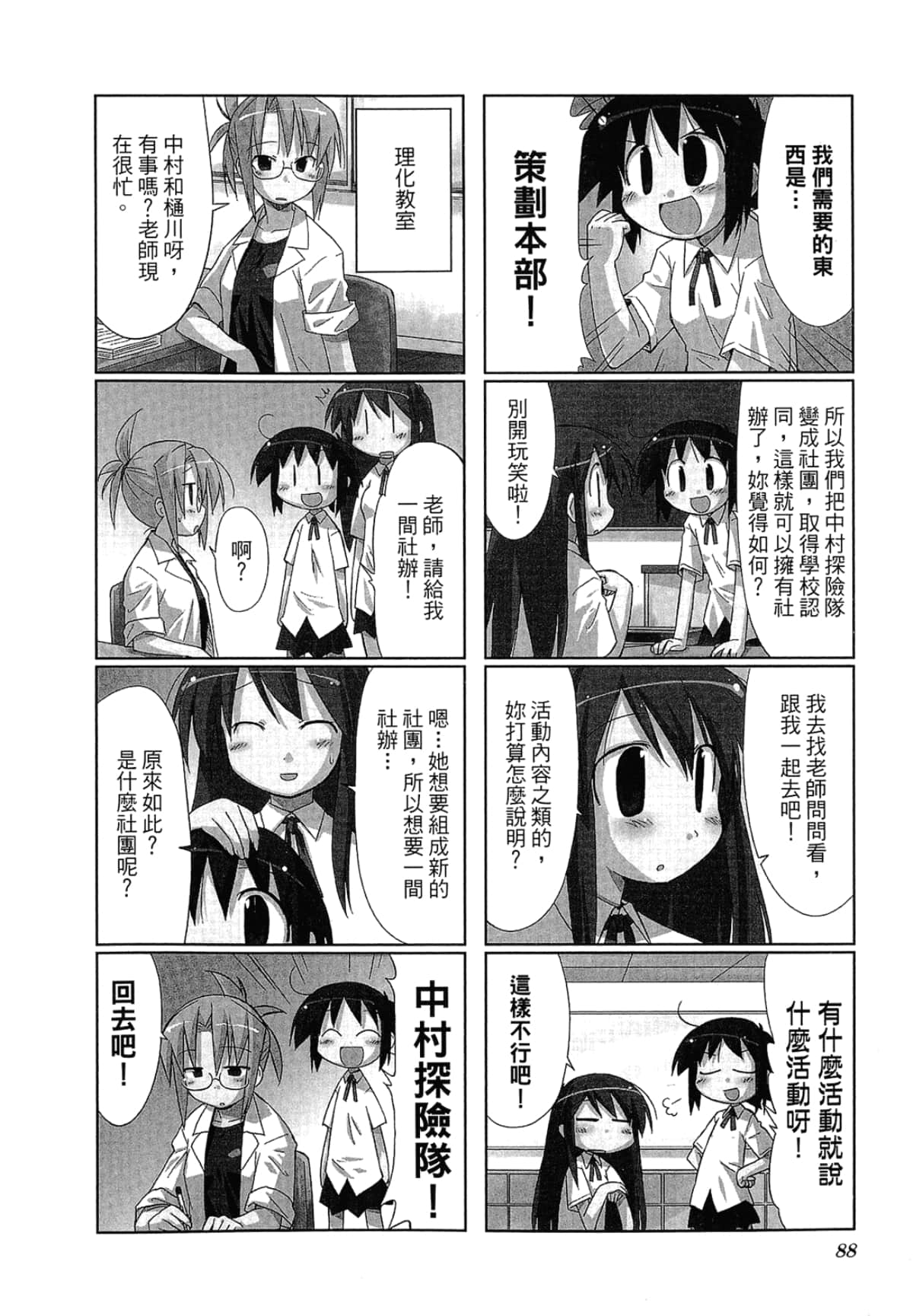 Page 92