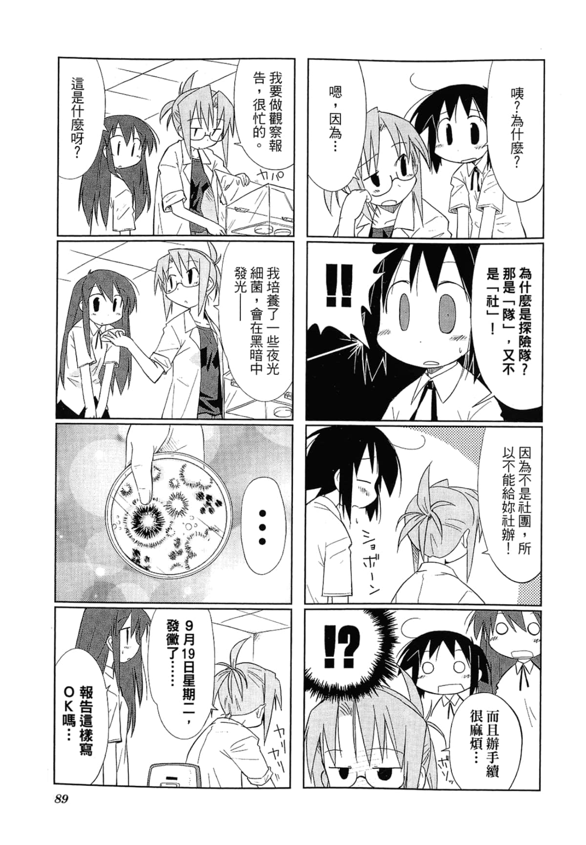 Page 93