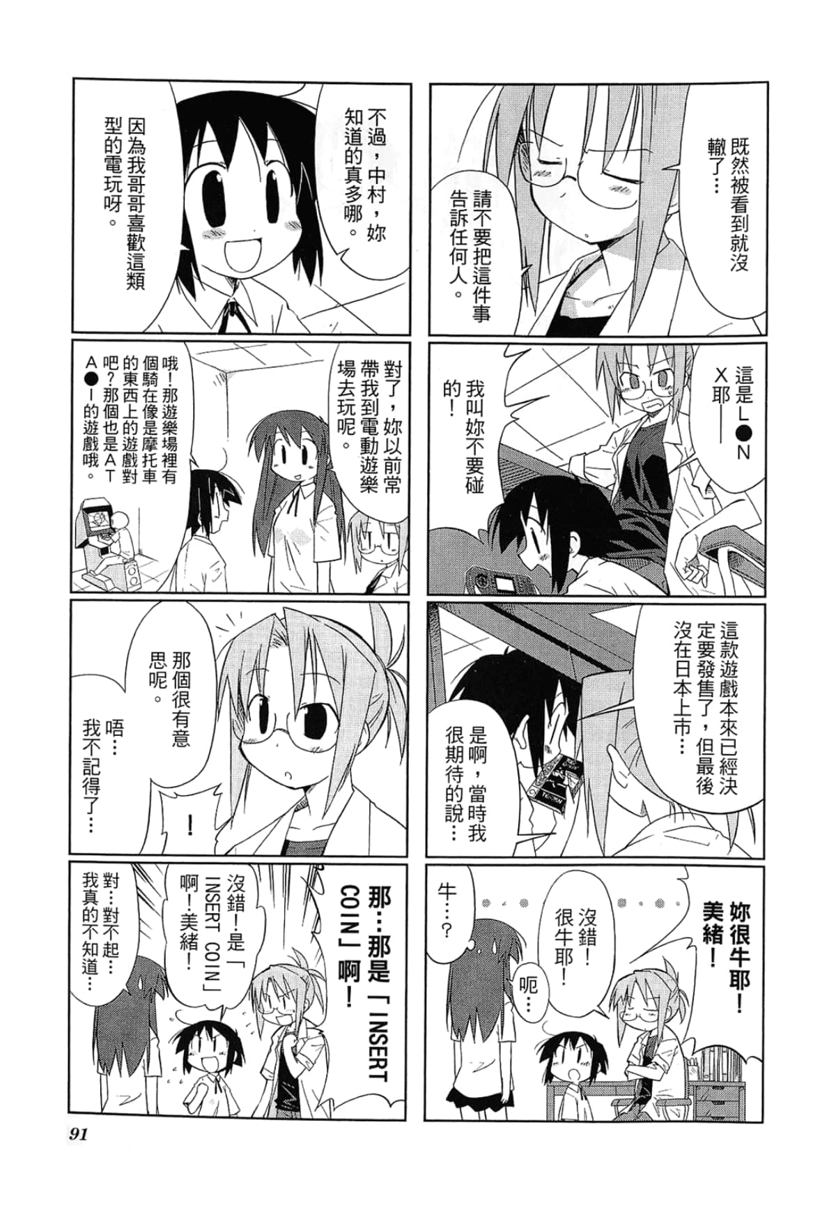 Page 95