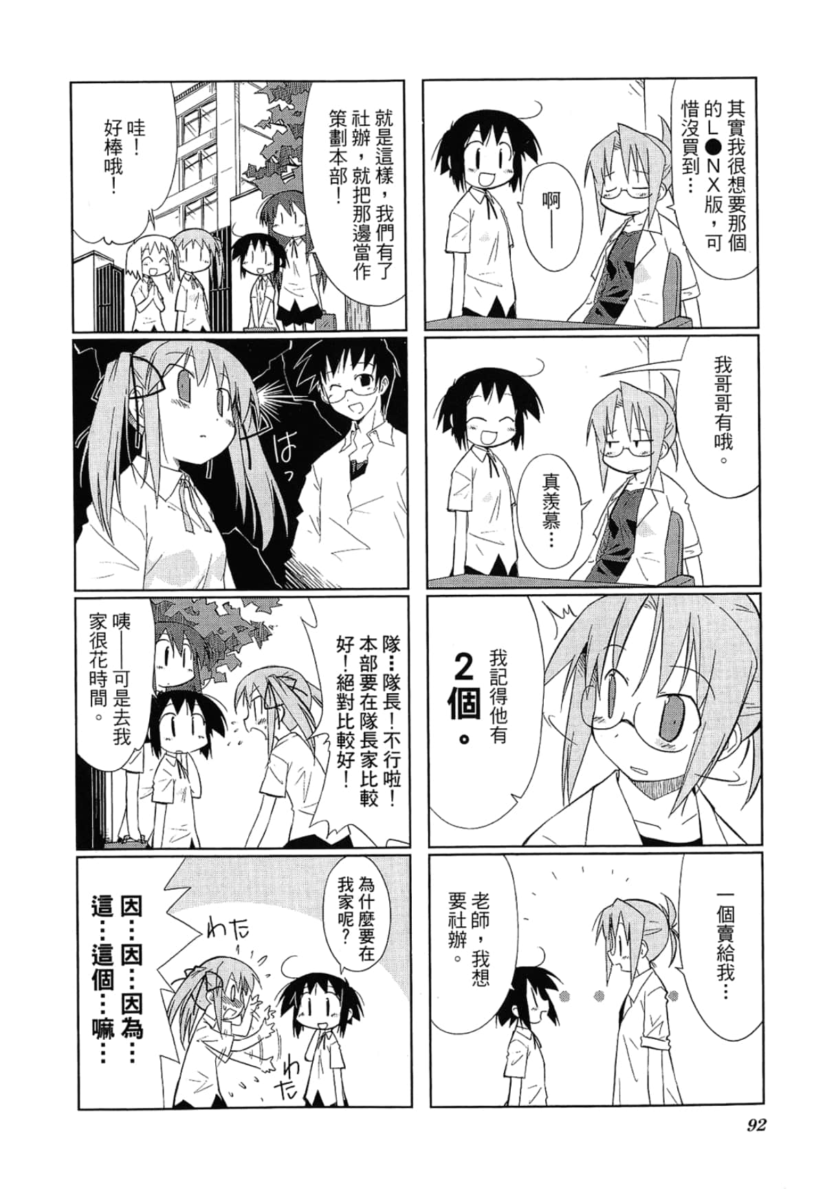 Page 96