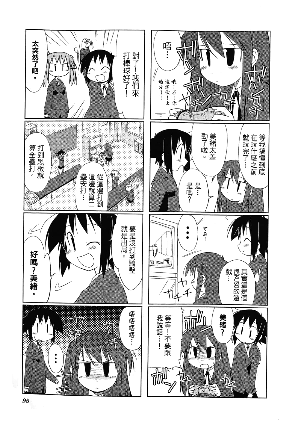 Page 99
