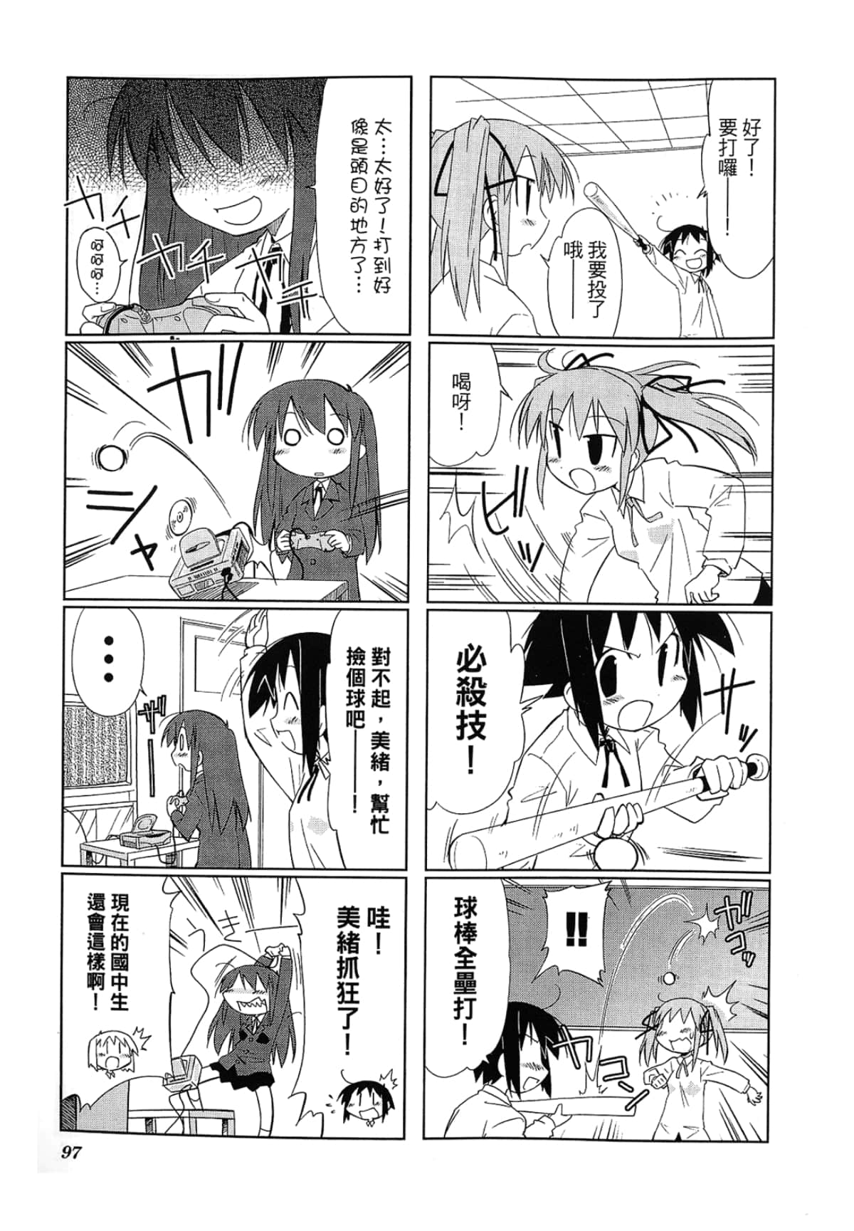 Page 101