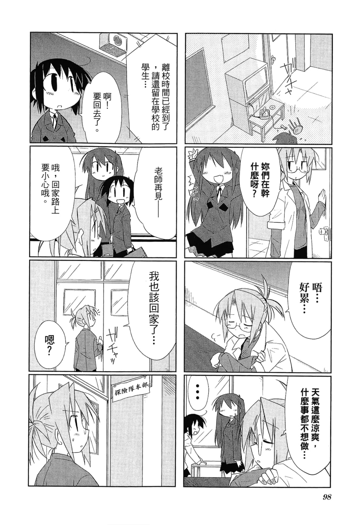 Page 102