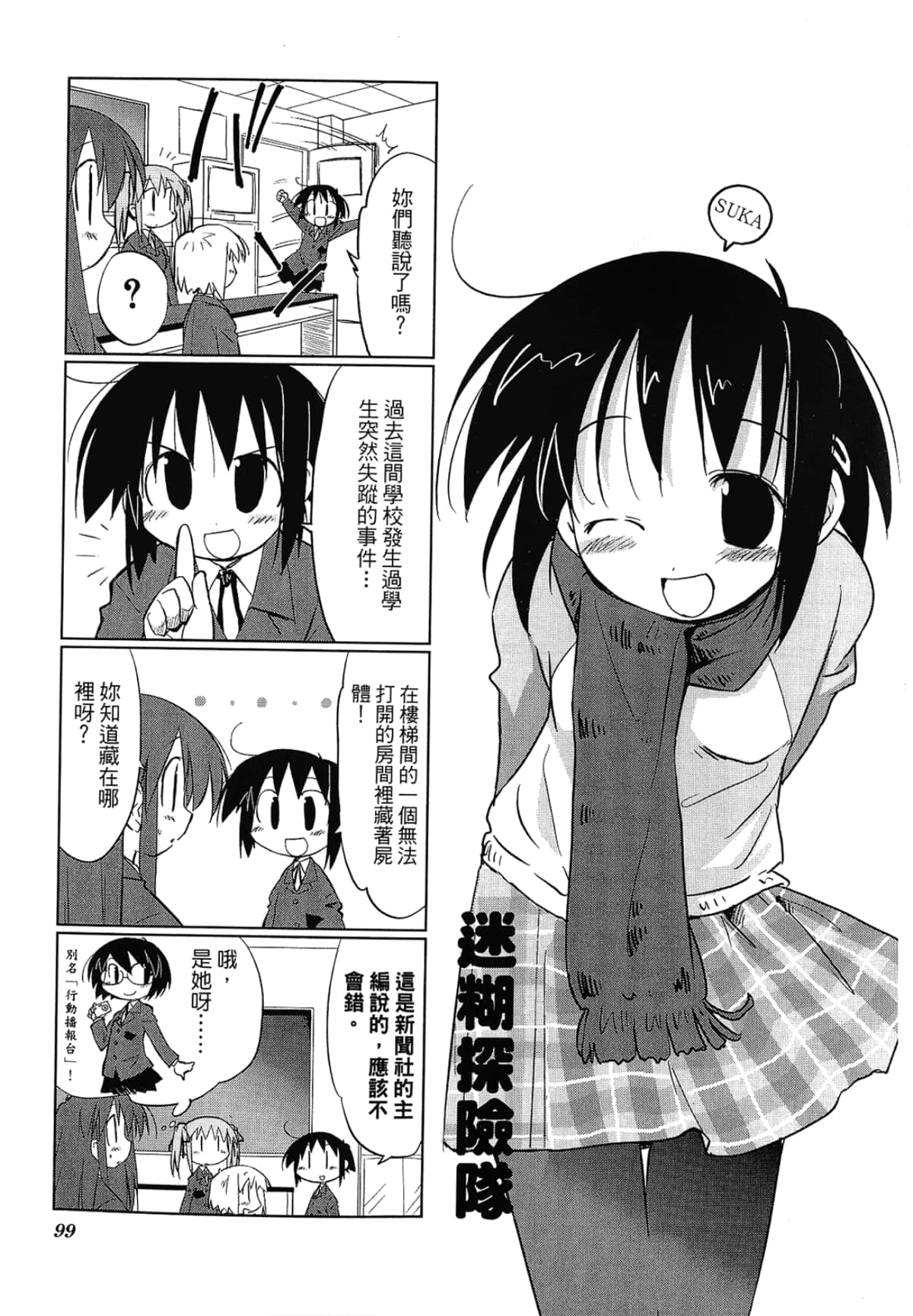 Page 103