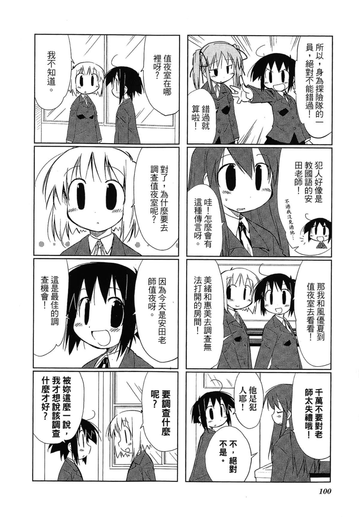 Page 104