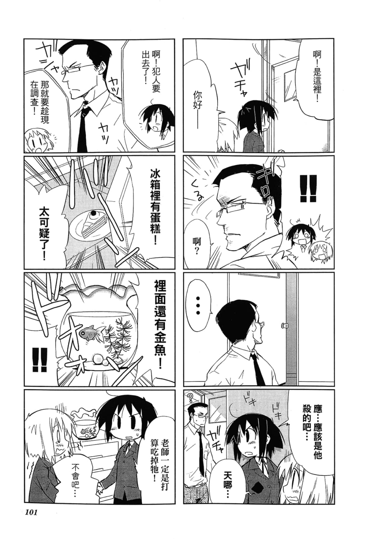Page 105