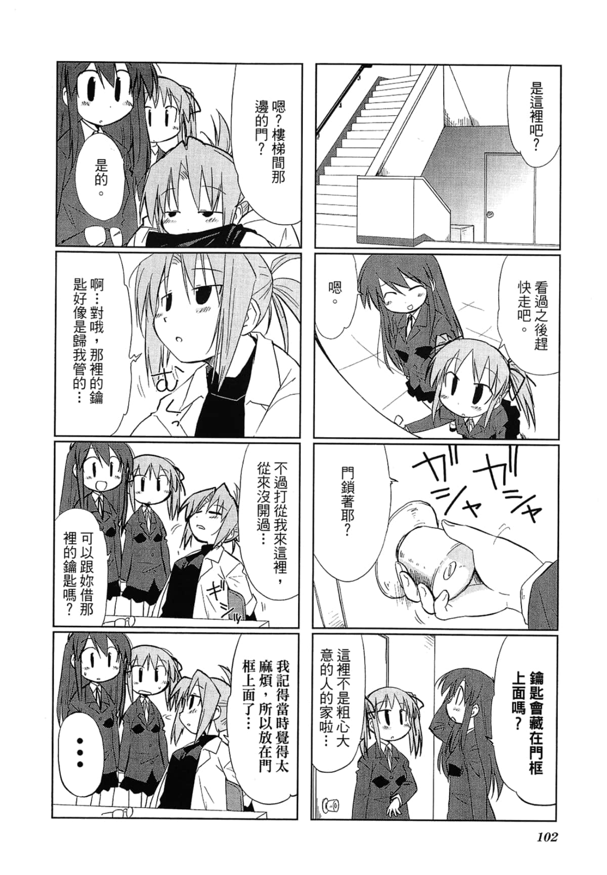 Page 106