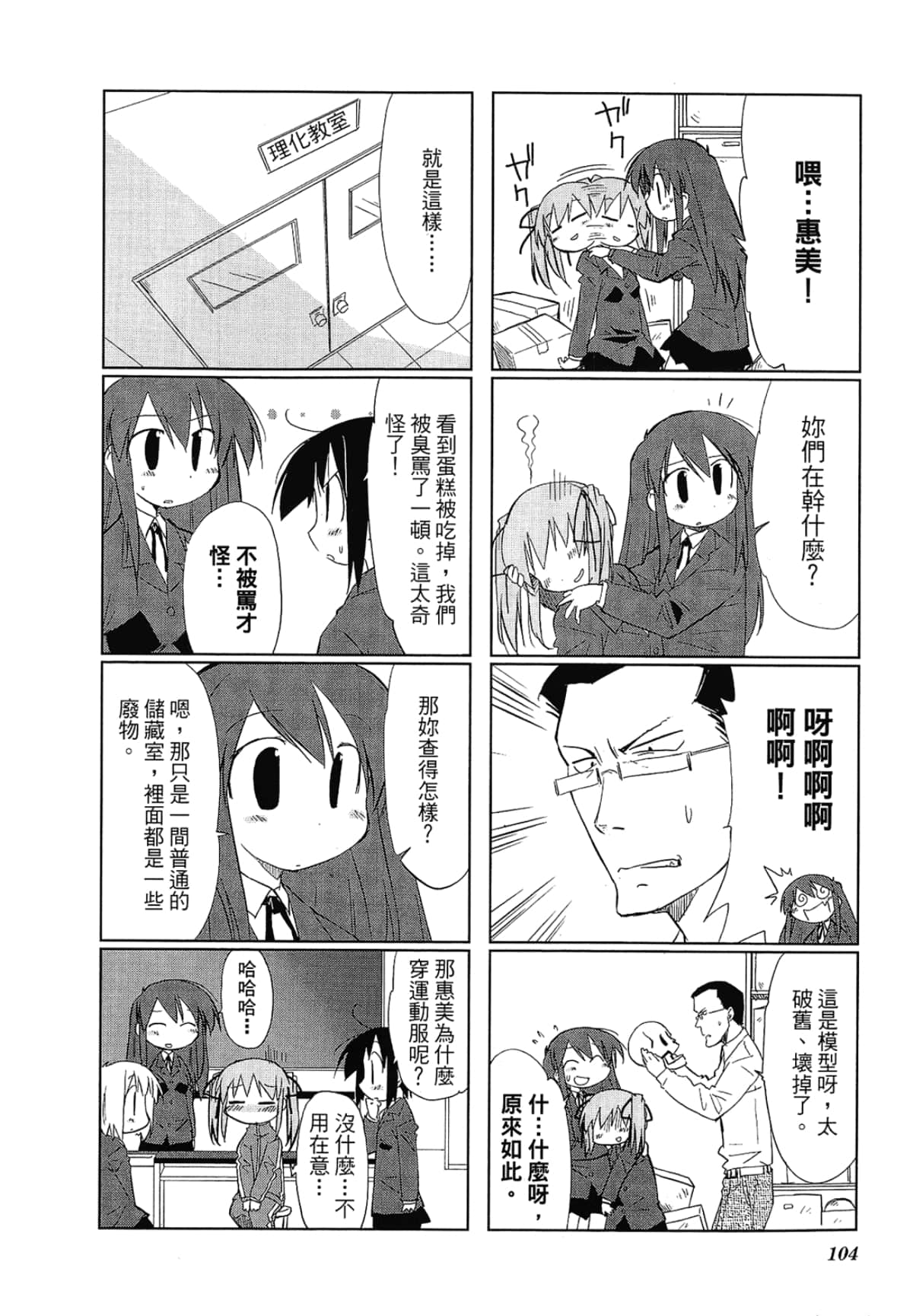 Page 108