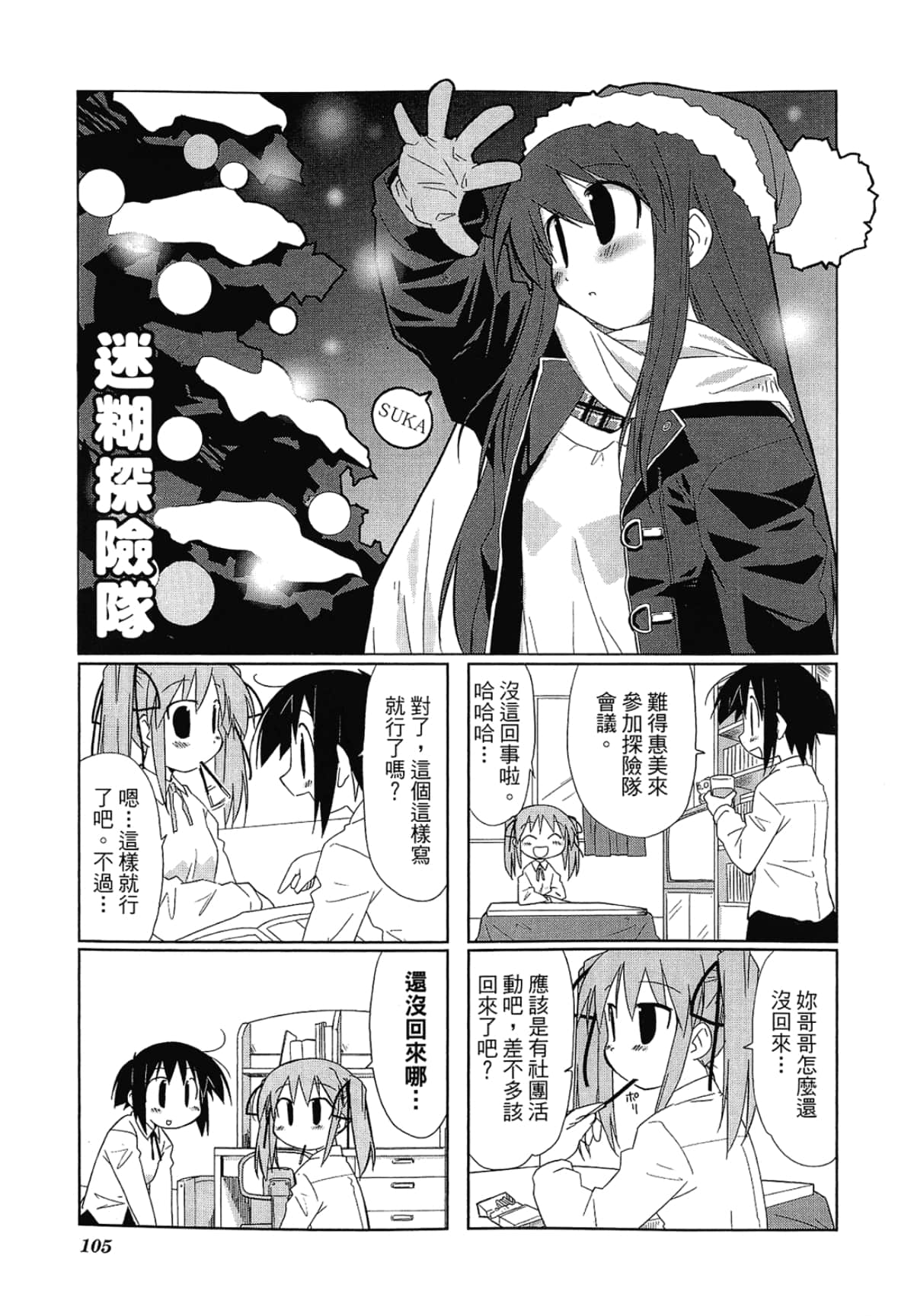 Page 109