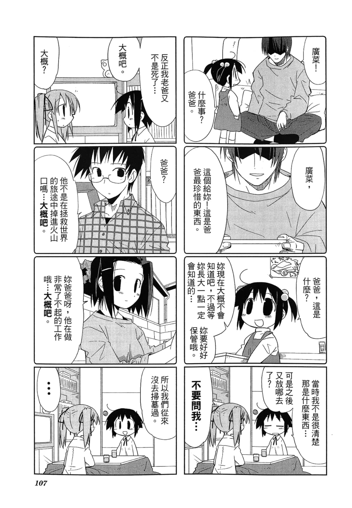 Page 111