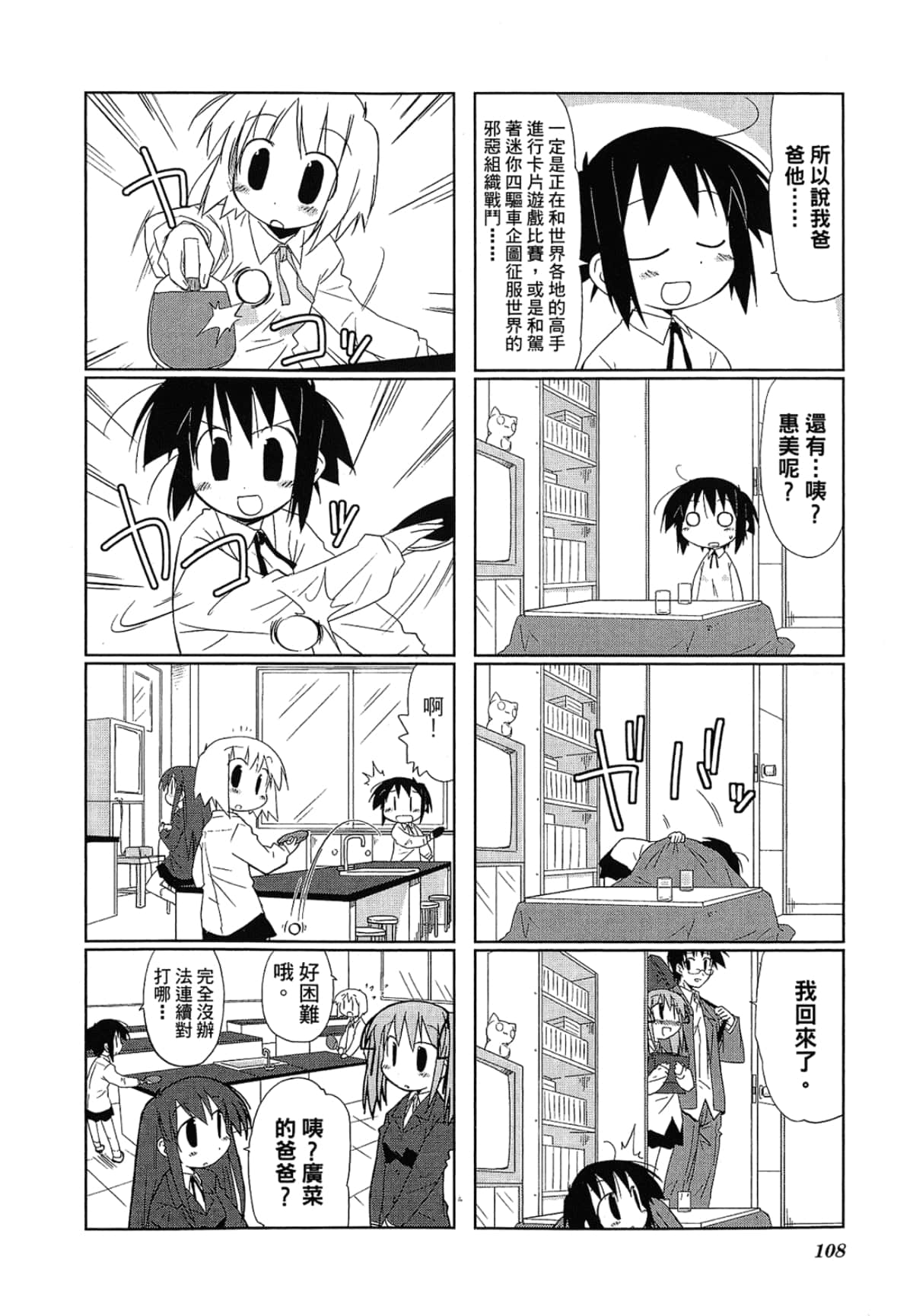 Page 112
