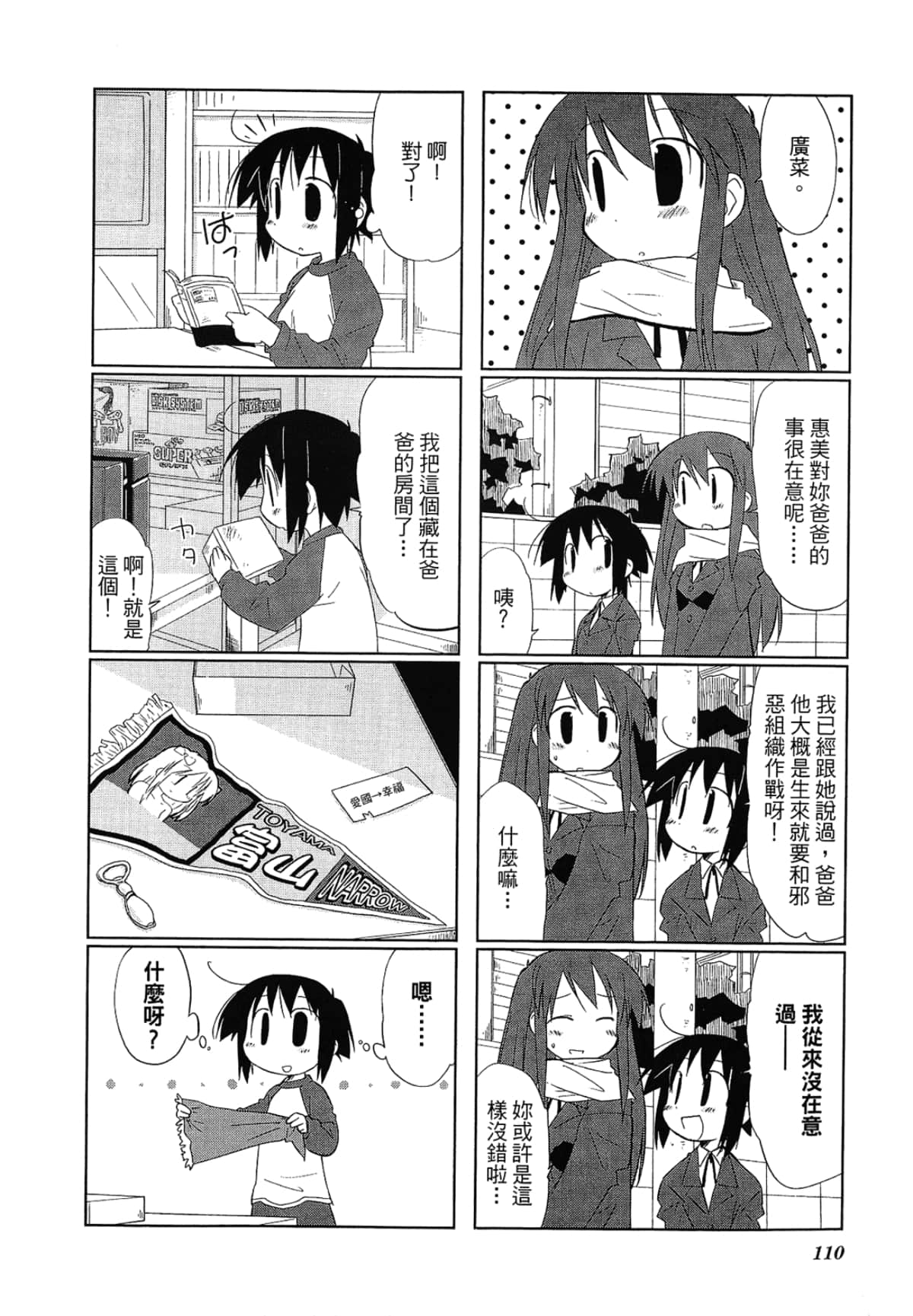Page 114