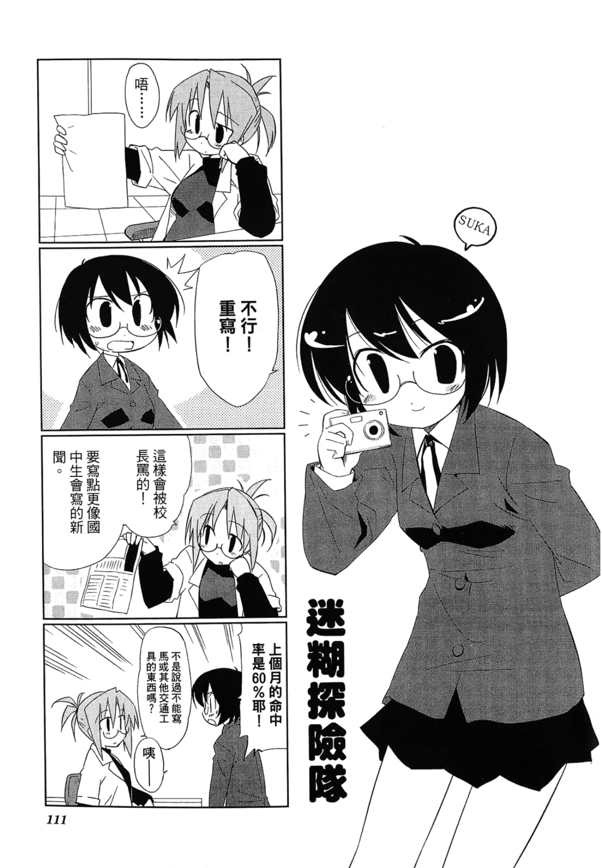 Page 115