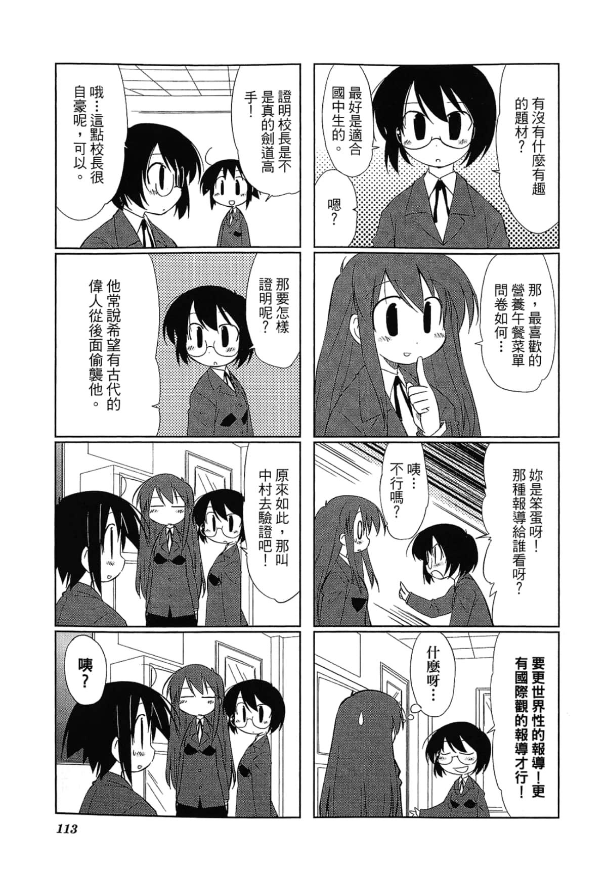 Page 117