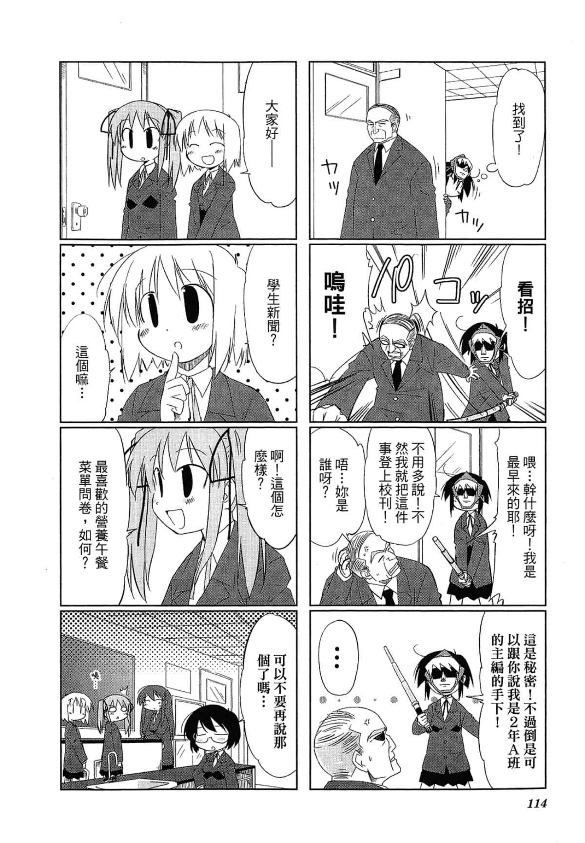 Page 118