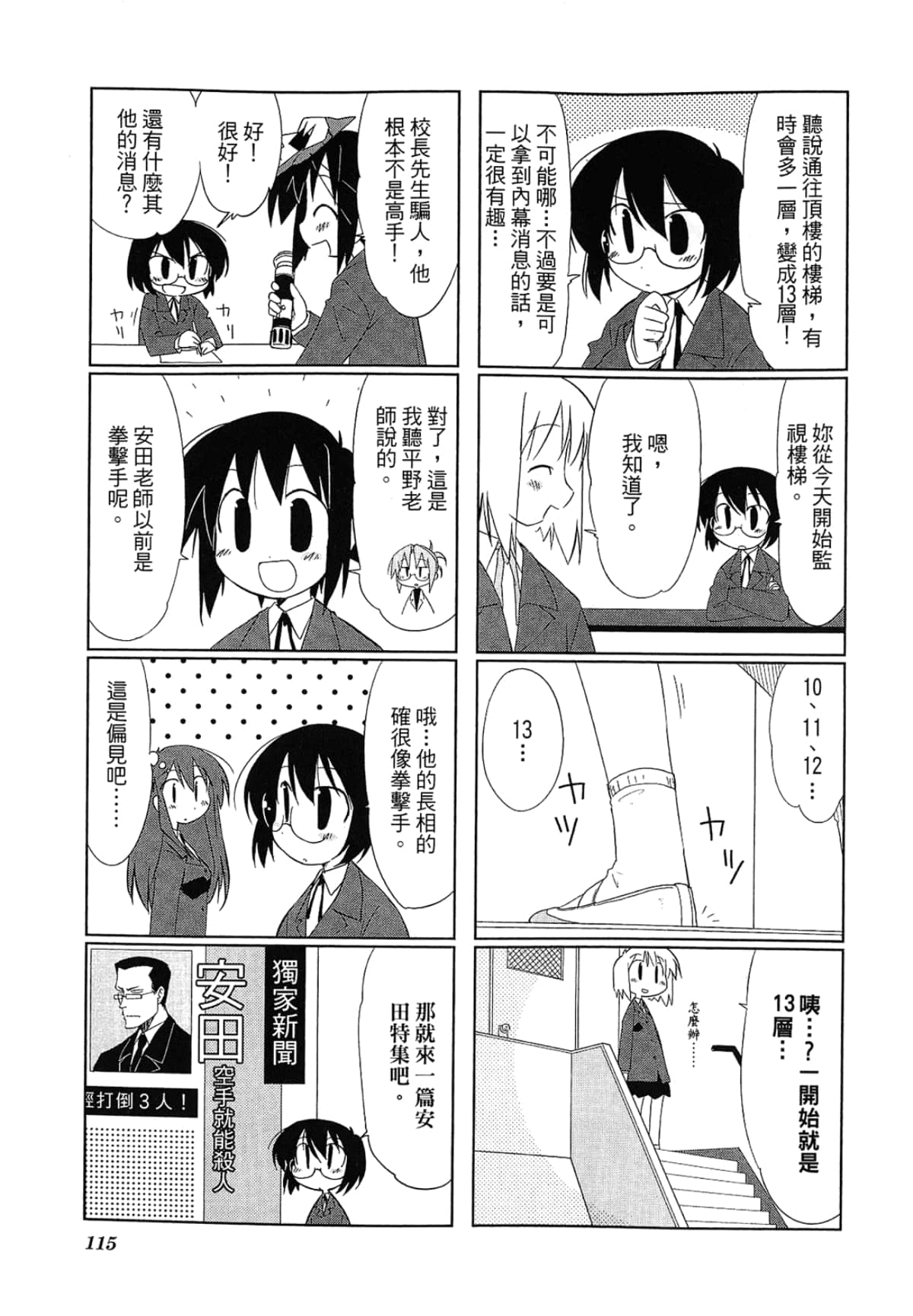 Page 119