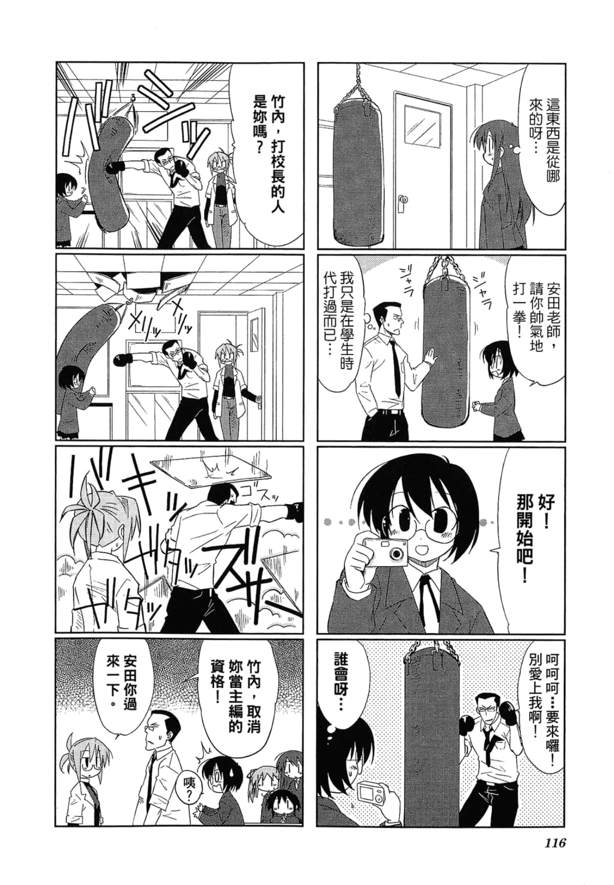 Page 120