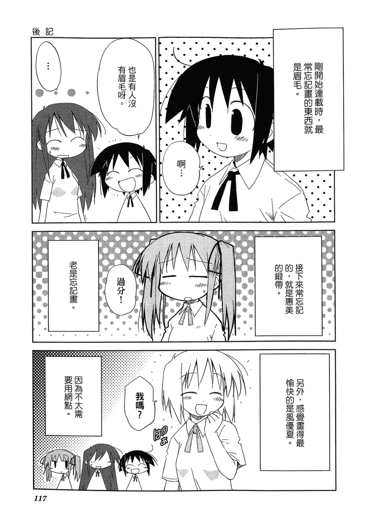 Page 121