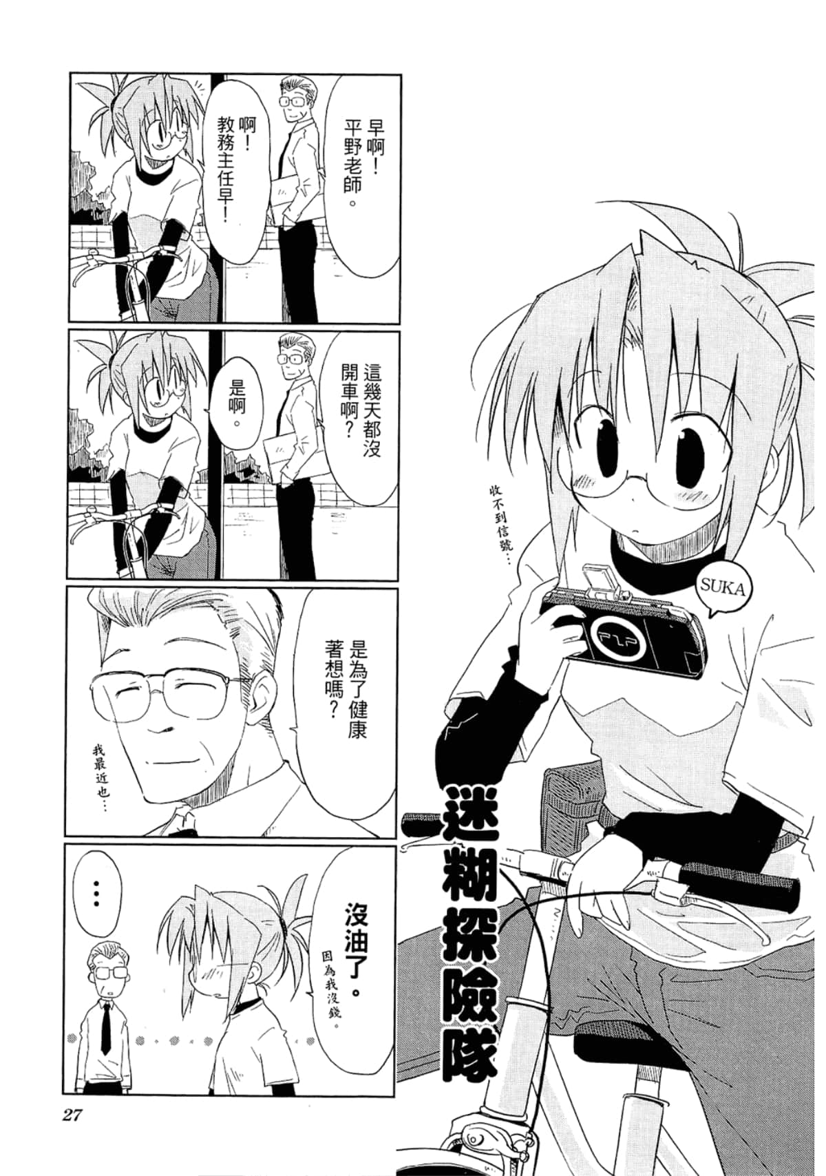 Page 31