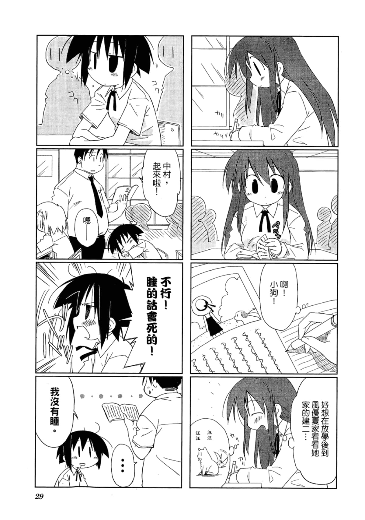 Page 33