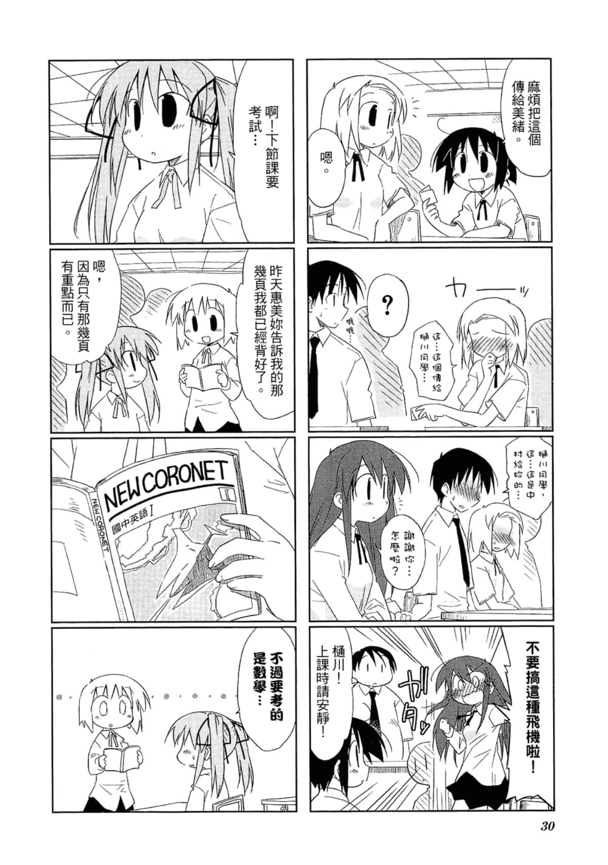 Page 34