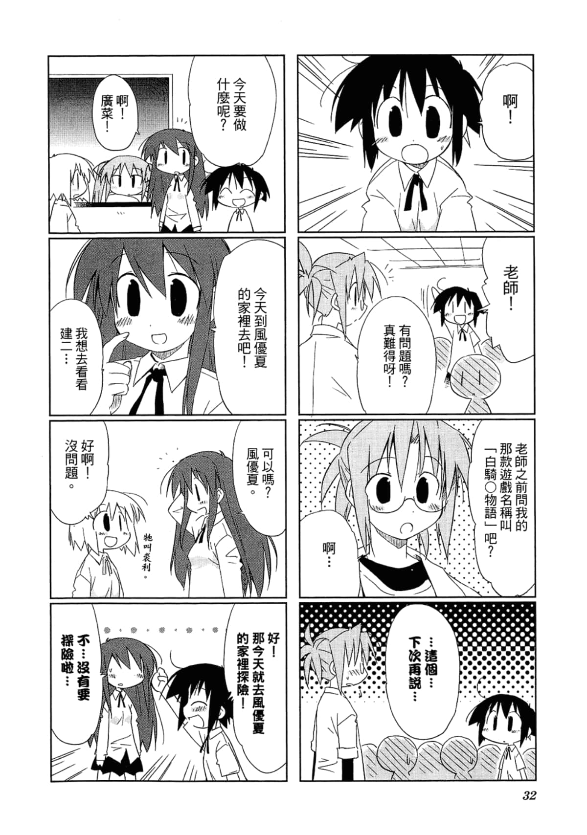 Page 36