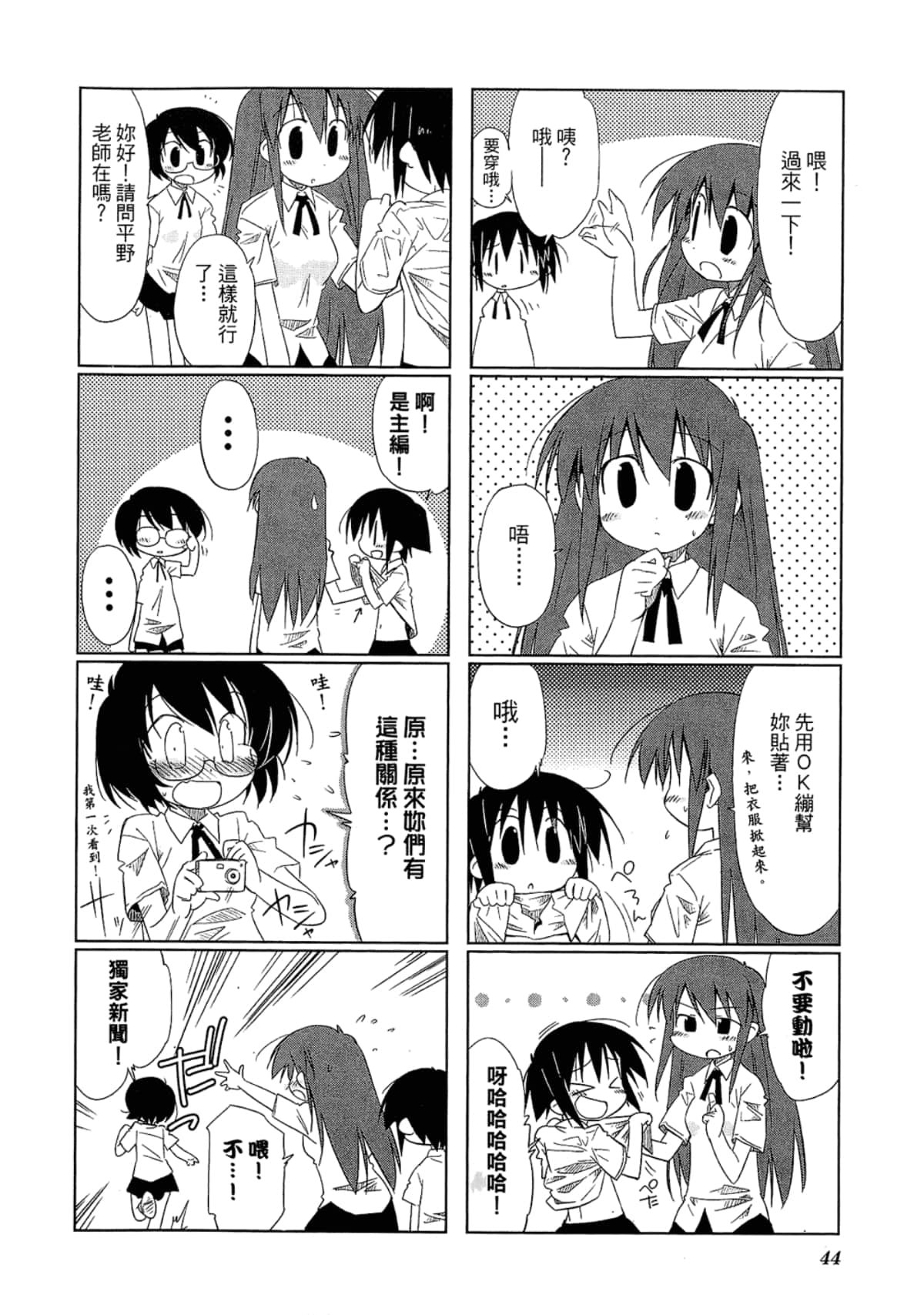 Page 48