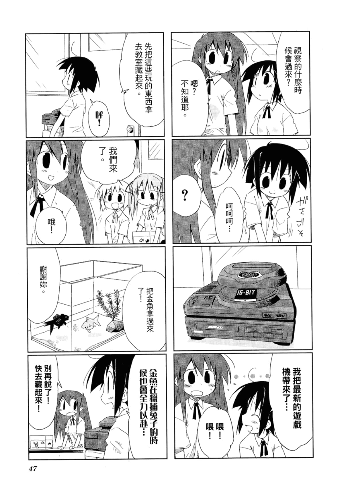 Page 51