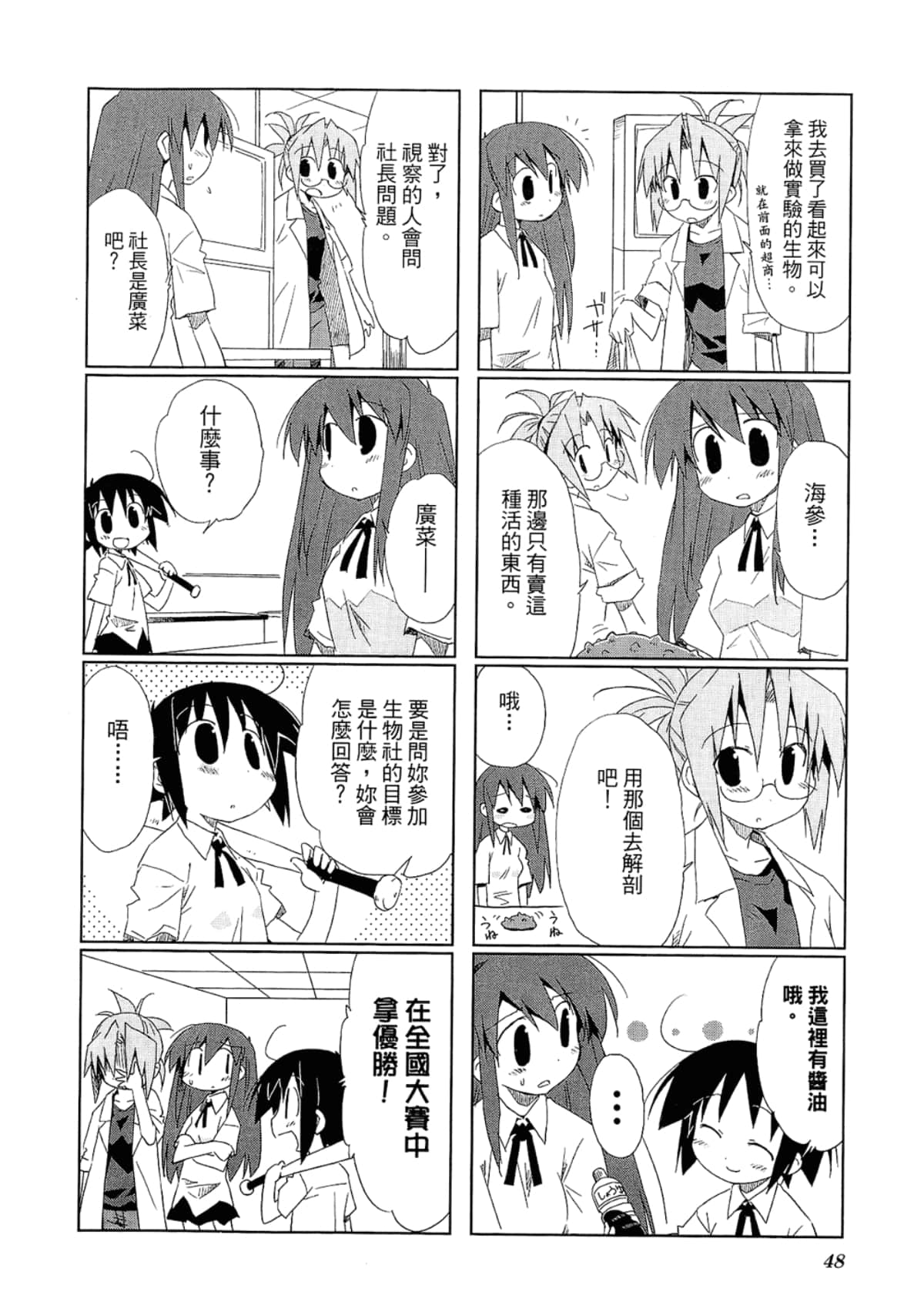 Page 52