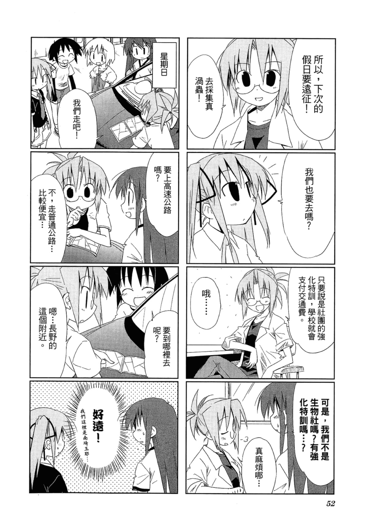 Page 56