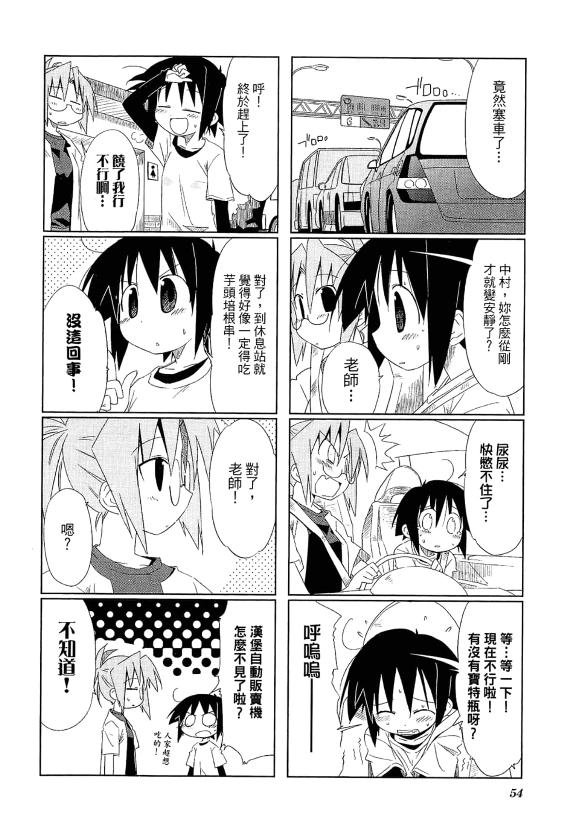 Page 58