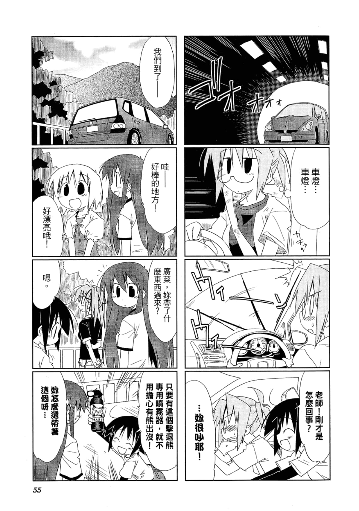 Page 59