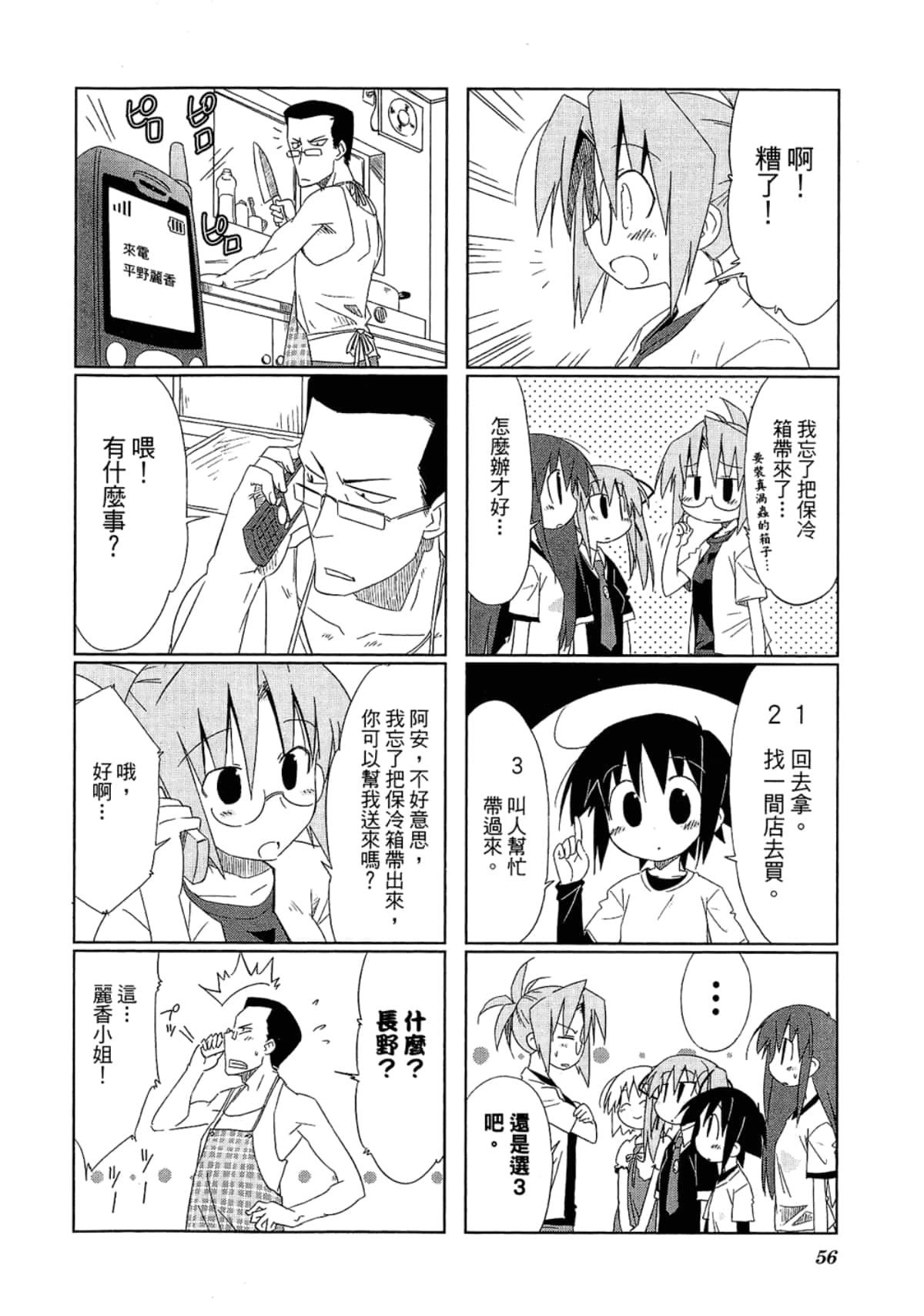 Page 60