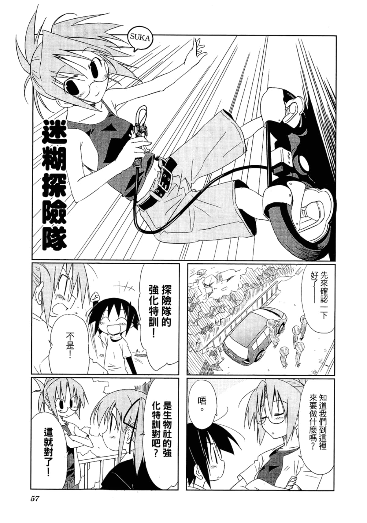 Page 61