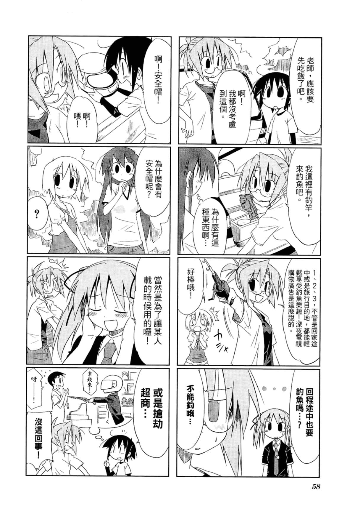 Page 62