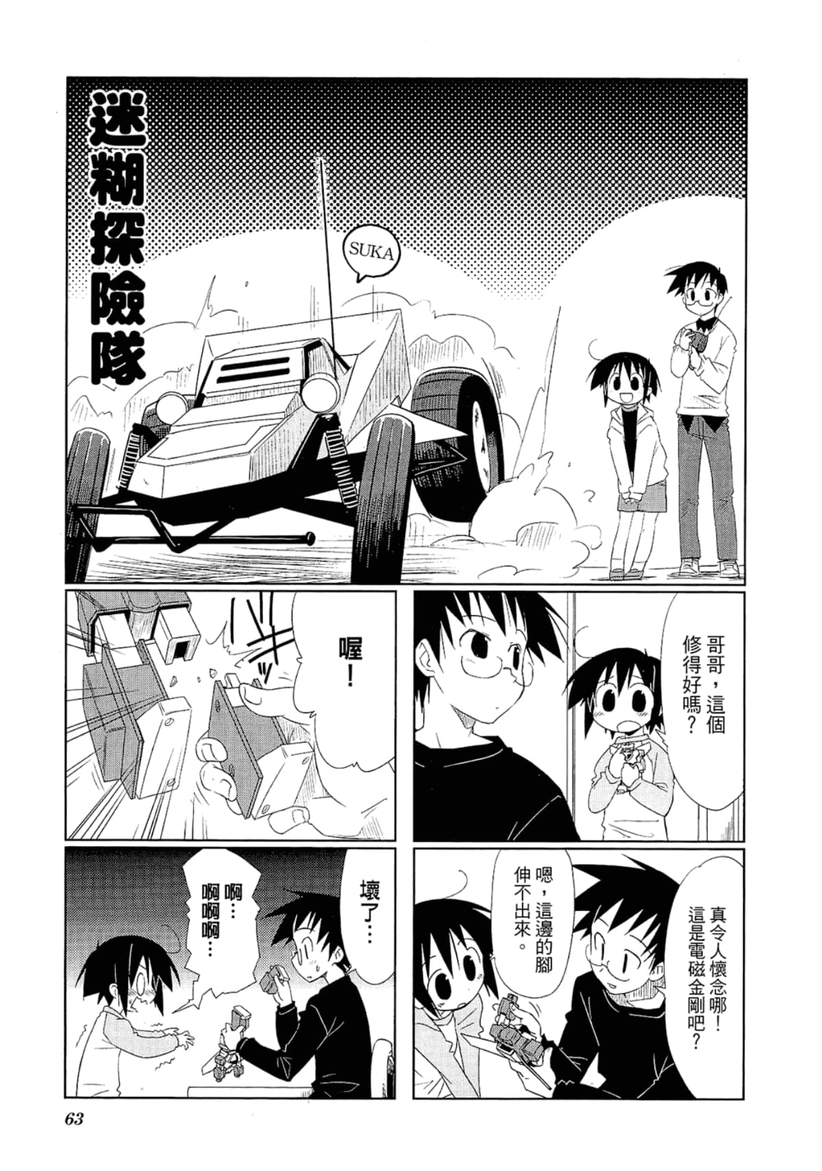 Page 67
