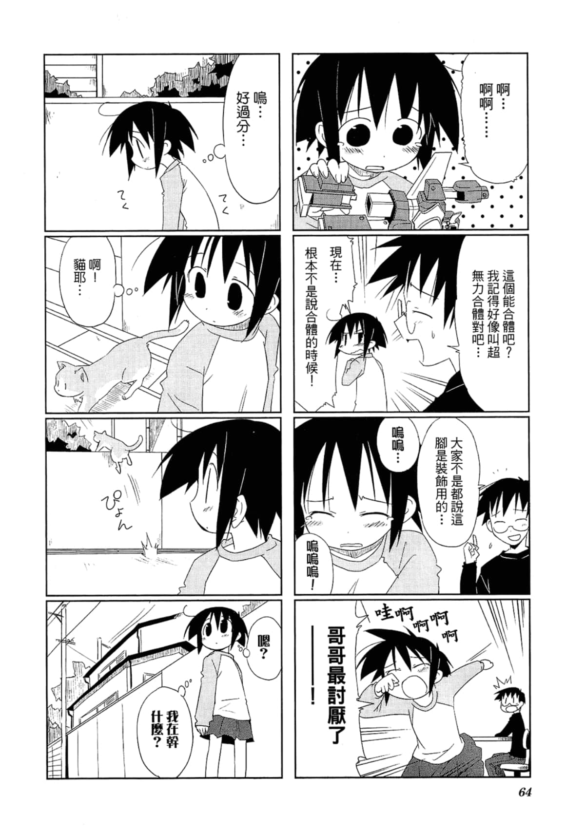 Page 68