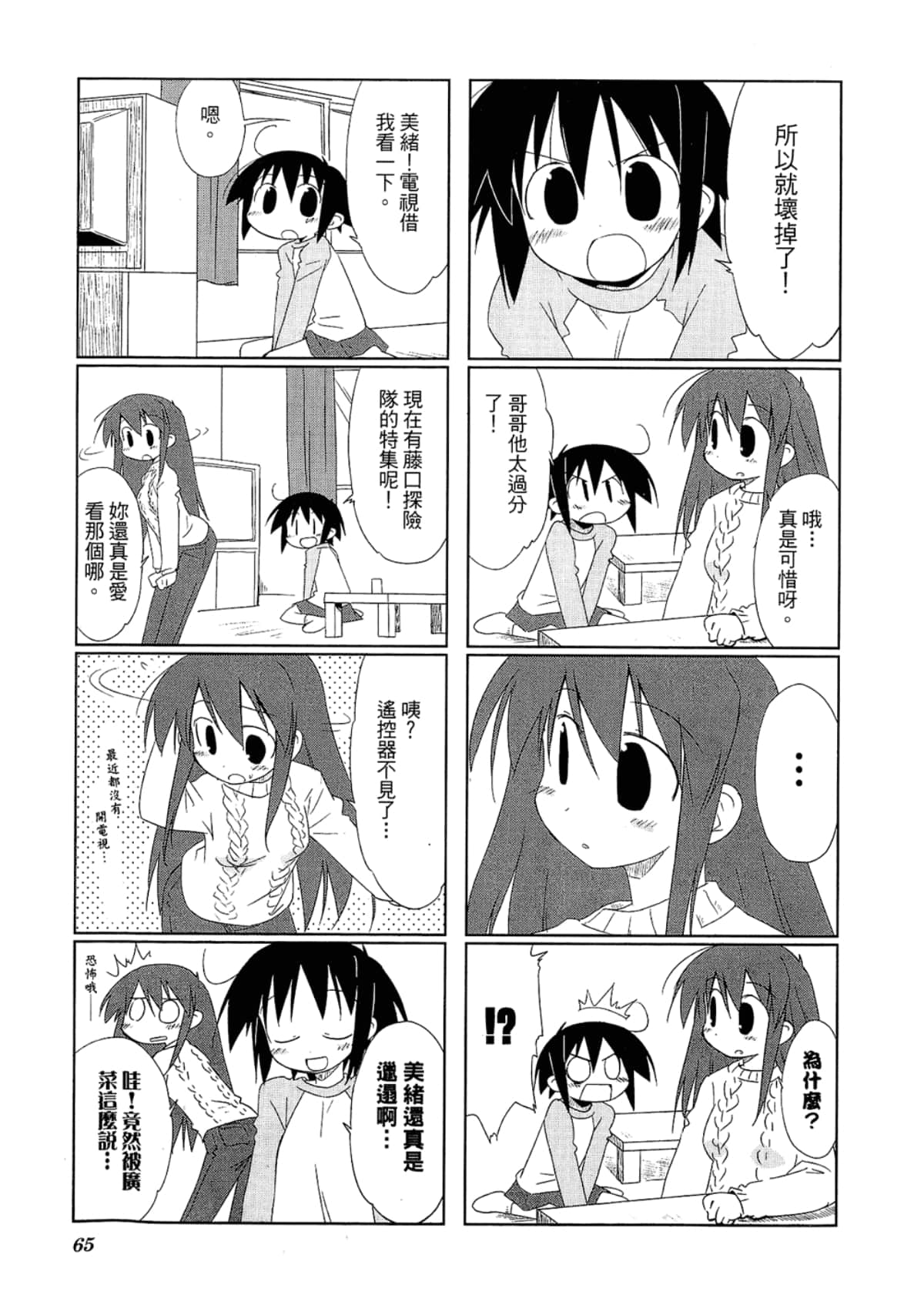 Page 69