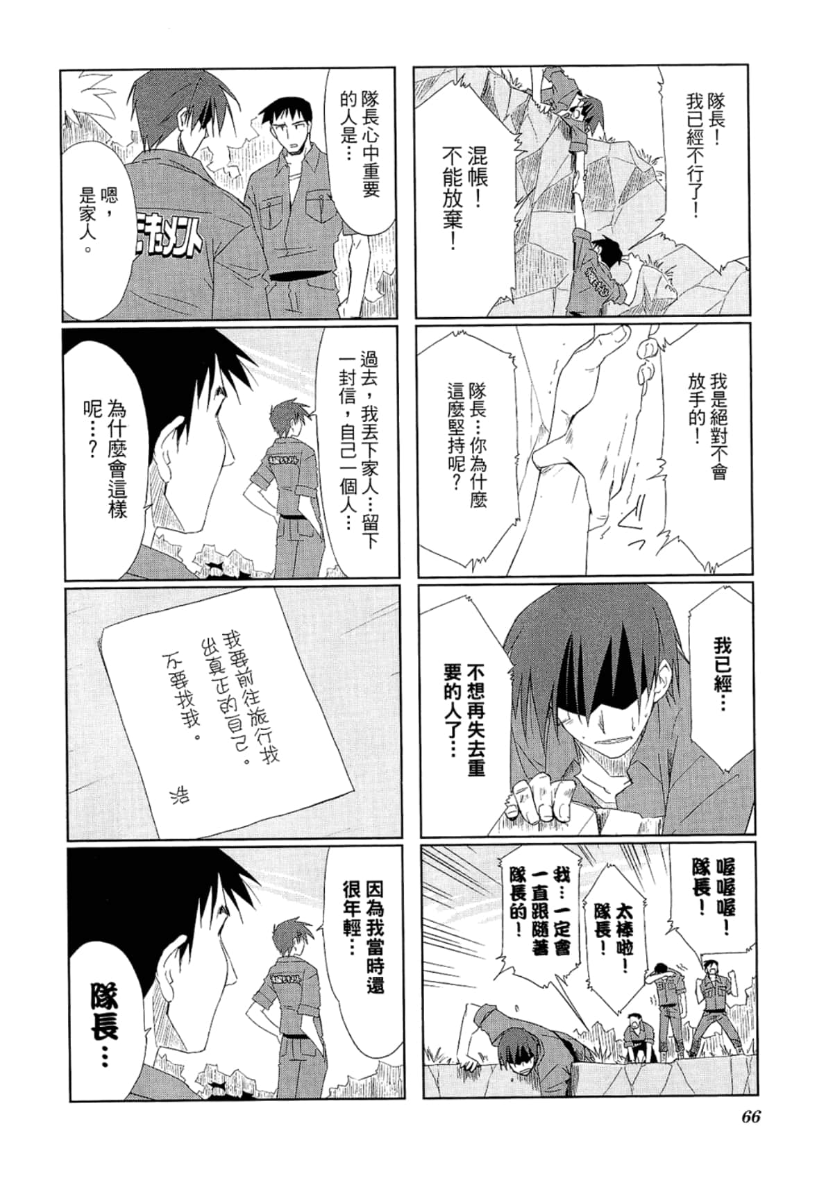 Page 70