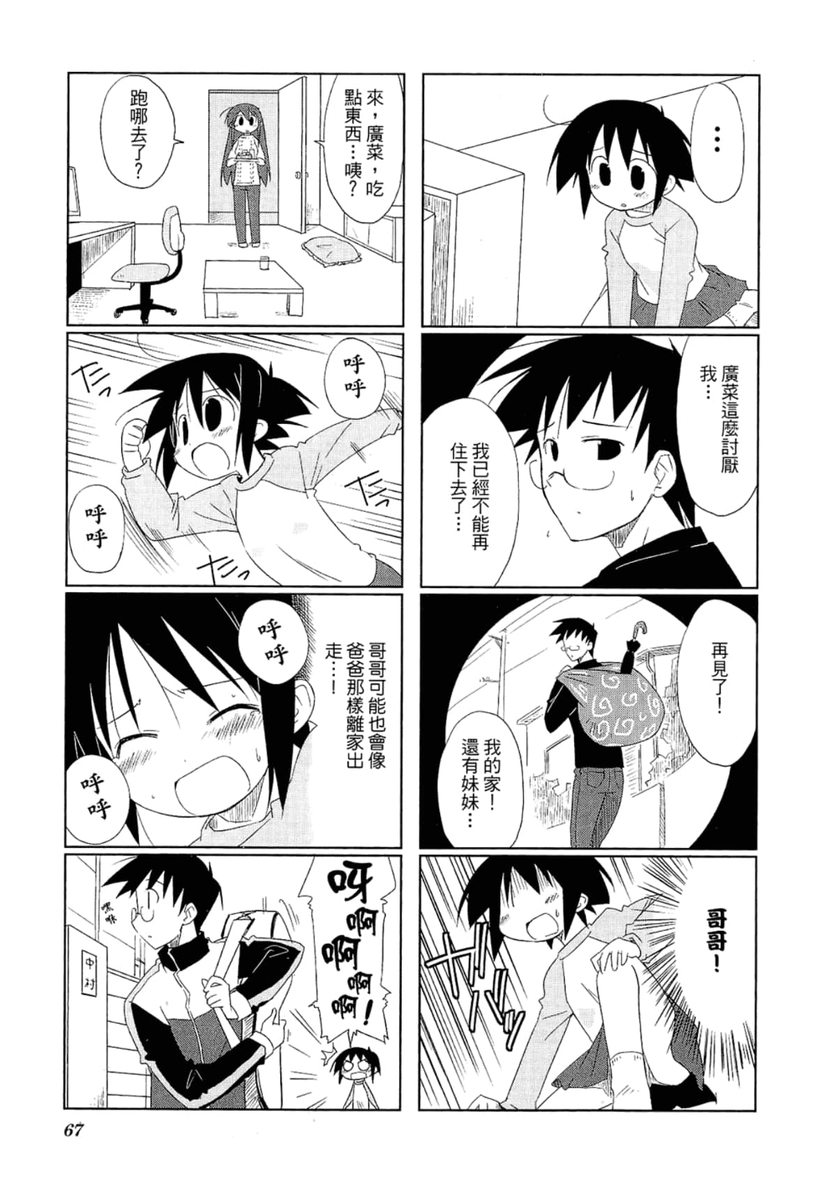 Page 71