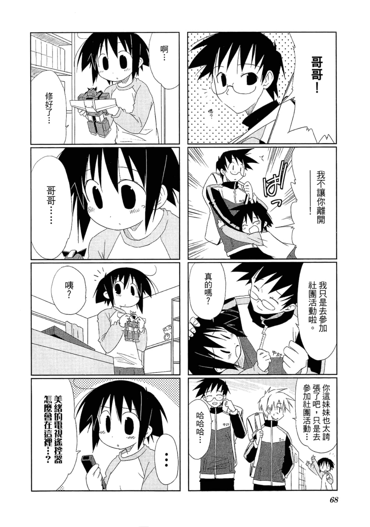 Page 72