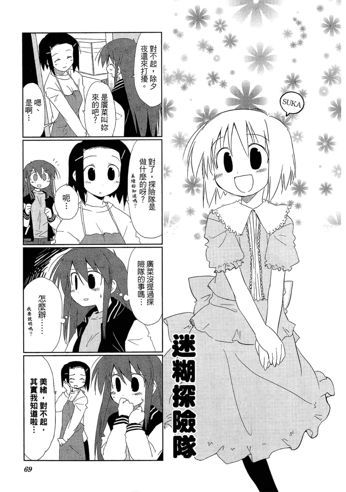 Page 73